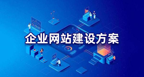 <strong>网站建设</strong>